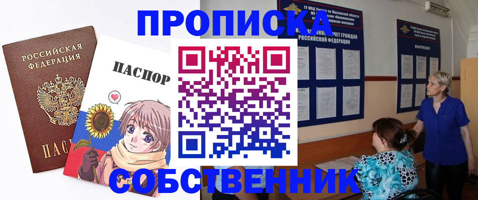 прописка регистрация в Вольске