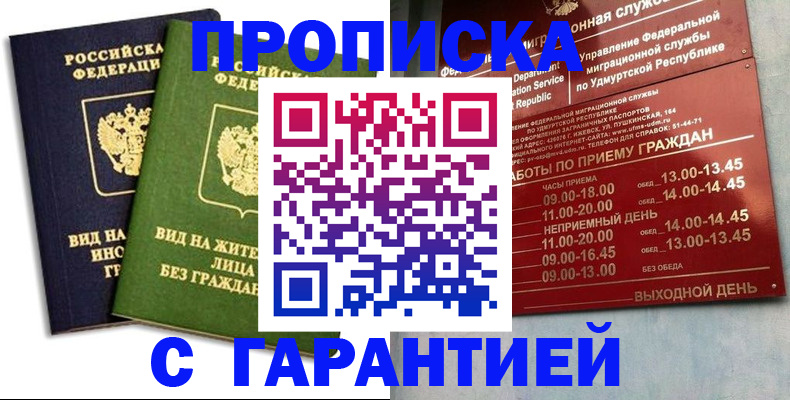 найти адрес прописки в Вольске