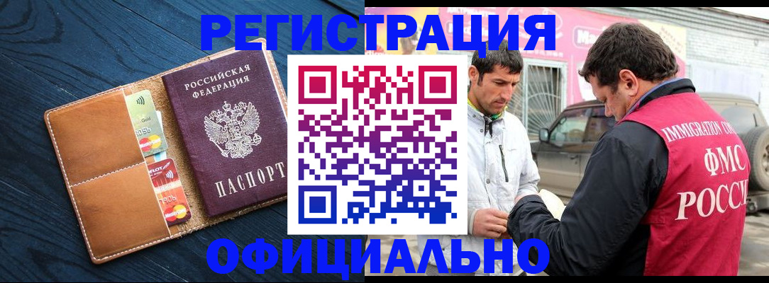 временная регистрация адрес в Вольске