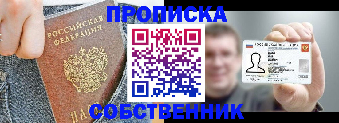 регистрация в Вольске