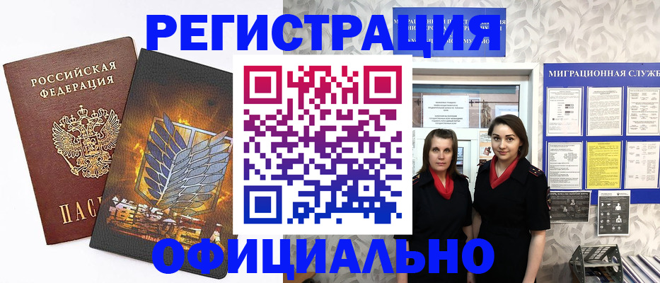 прописка в квартире в Вольске