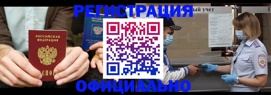 прописка иностранных граждан в Вольске